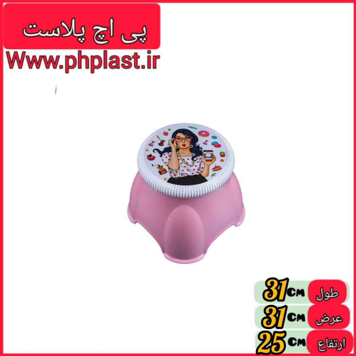 چهارپایه گرد چاپدار مادام رزمن   