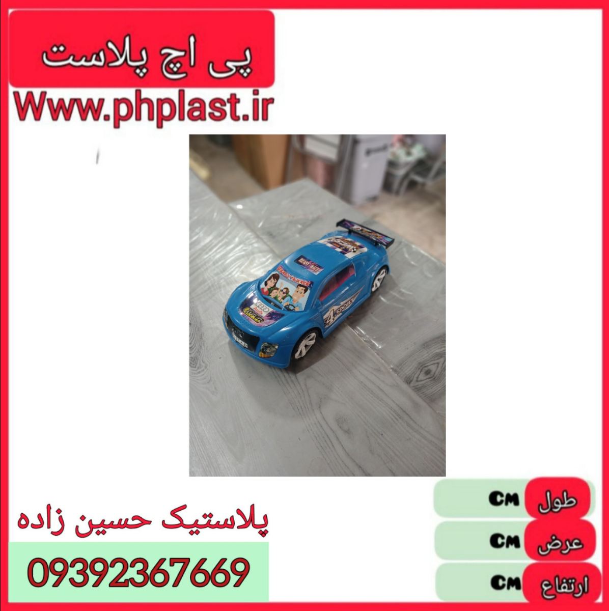  ماشین ایودی رنگی امیران  