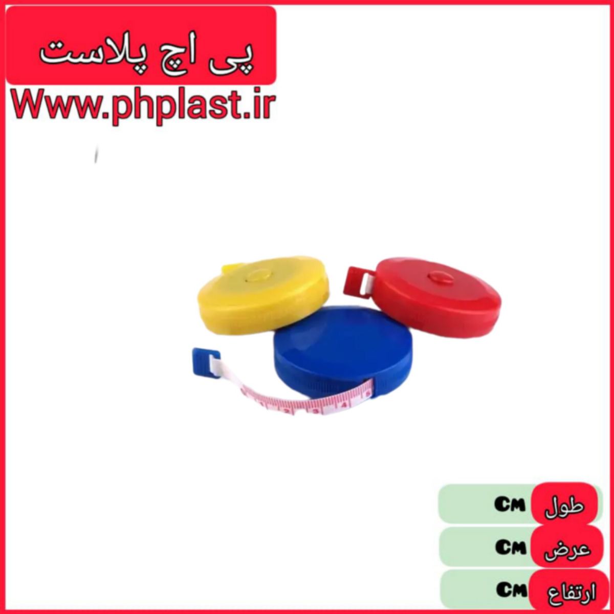متر خیاطی قاب دار ضامن دار   