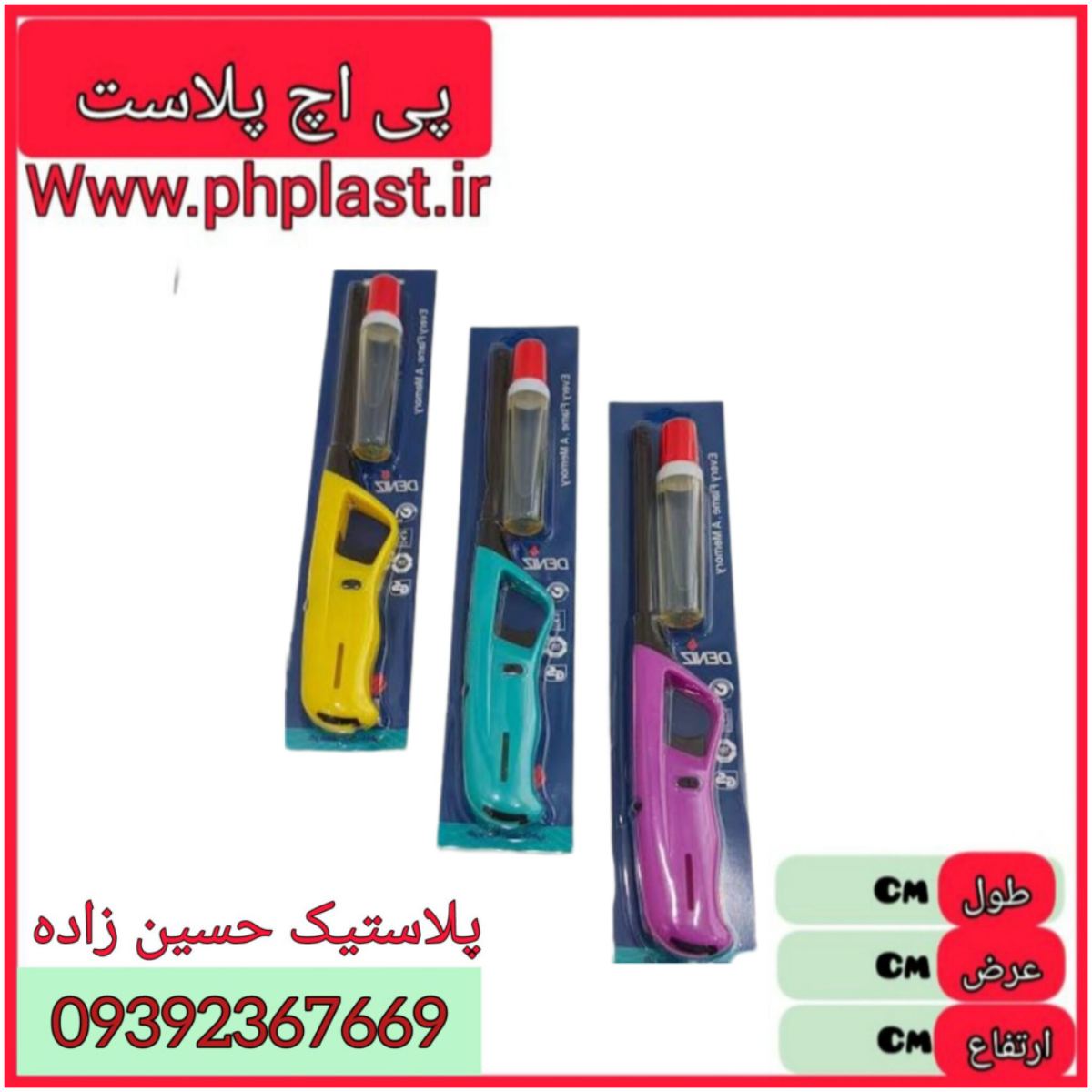 فندک یدک دار دنیز 20 ع  