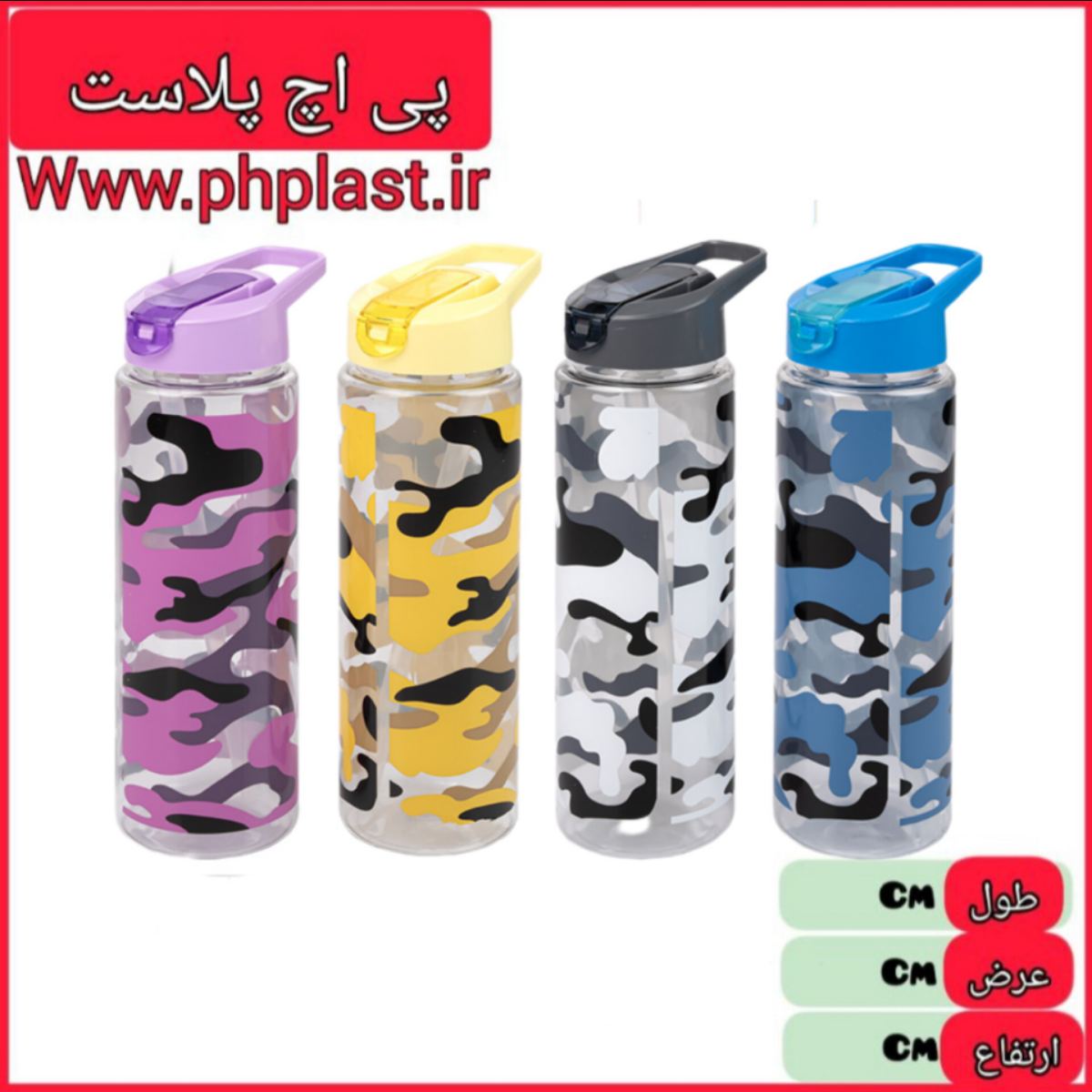 قمقمه شیکر چاپدار ارتشی درب نی دار مانیسام  