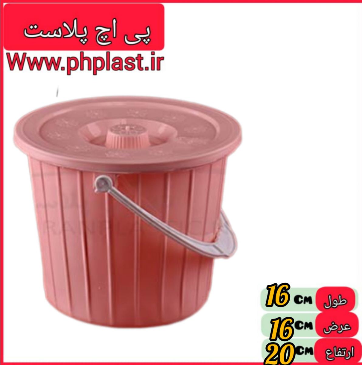 سطل 7 دربدار گوزل  