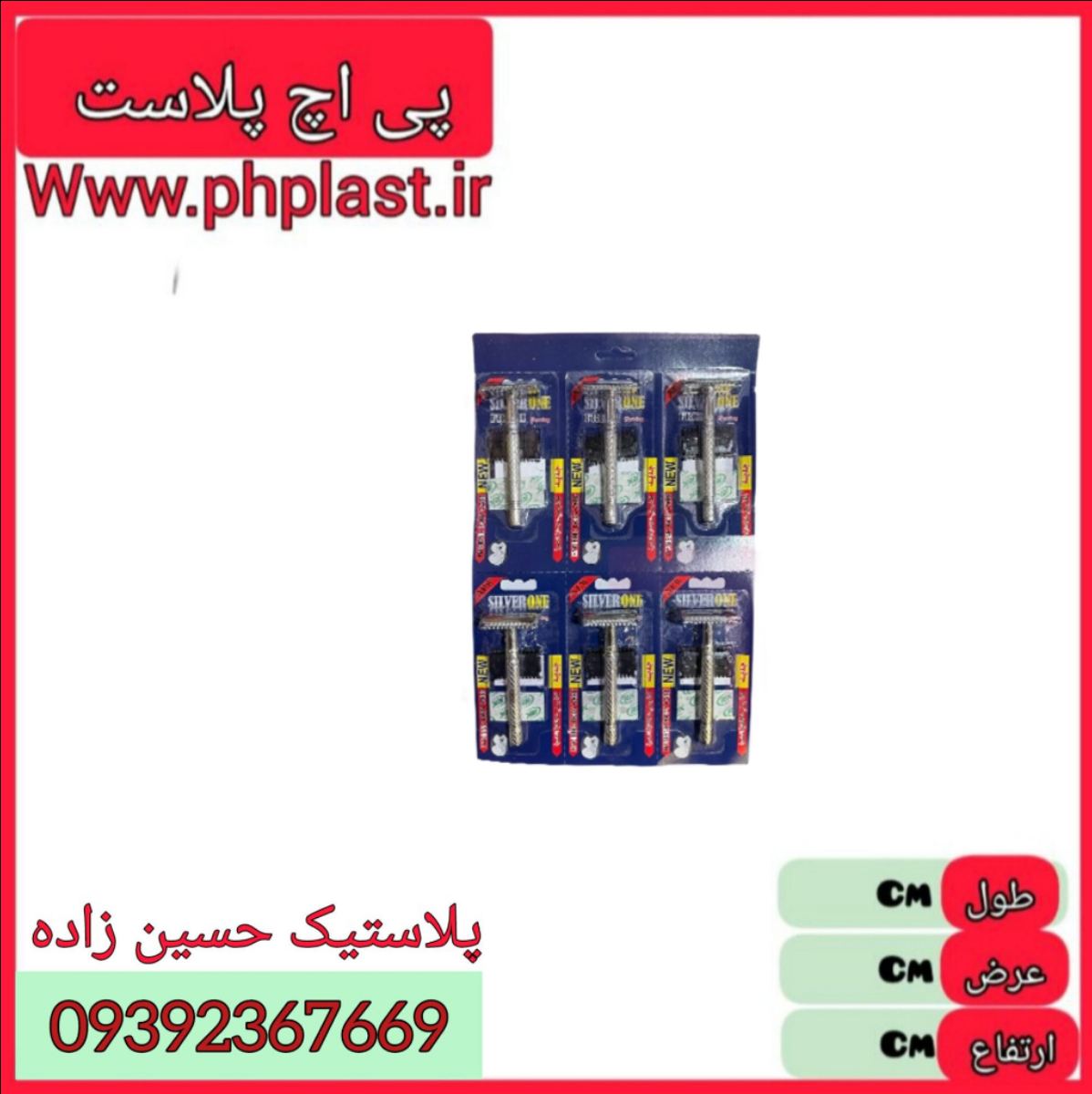 خود تراش ورقی یدک دار سیلور 12 تایی  