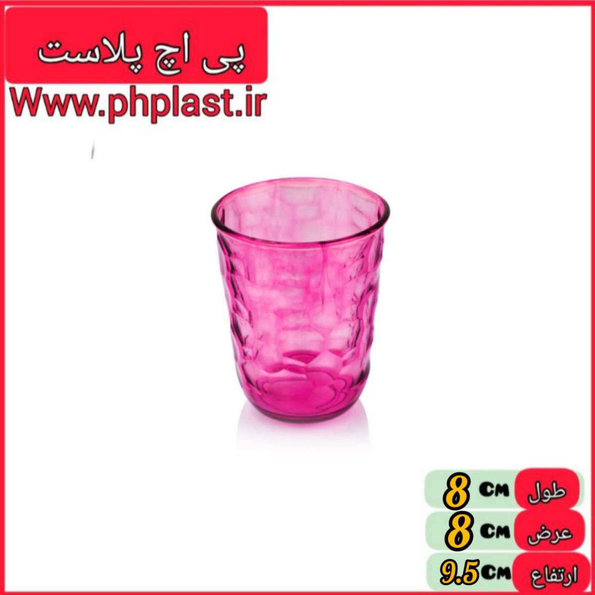 لیوان الماس اشکان   
