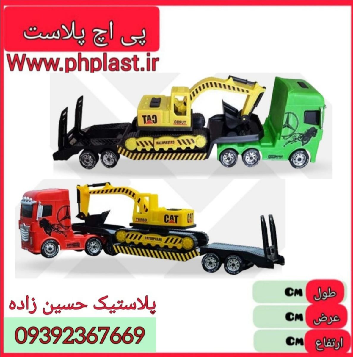 تریلی کمرشکن امیران  