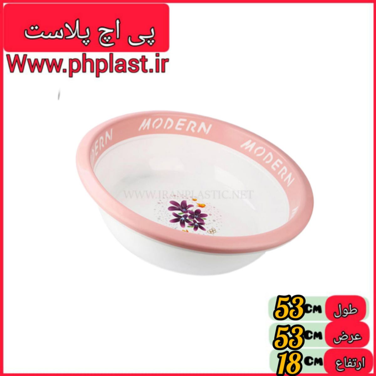 لگن دورنگ 5 تسا   