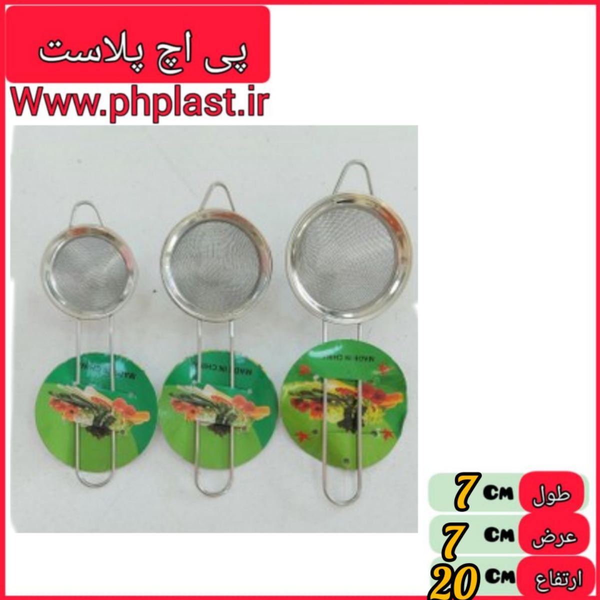 صافی 6 و 7 خارجی دور دوخت  