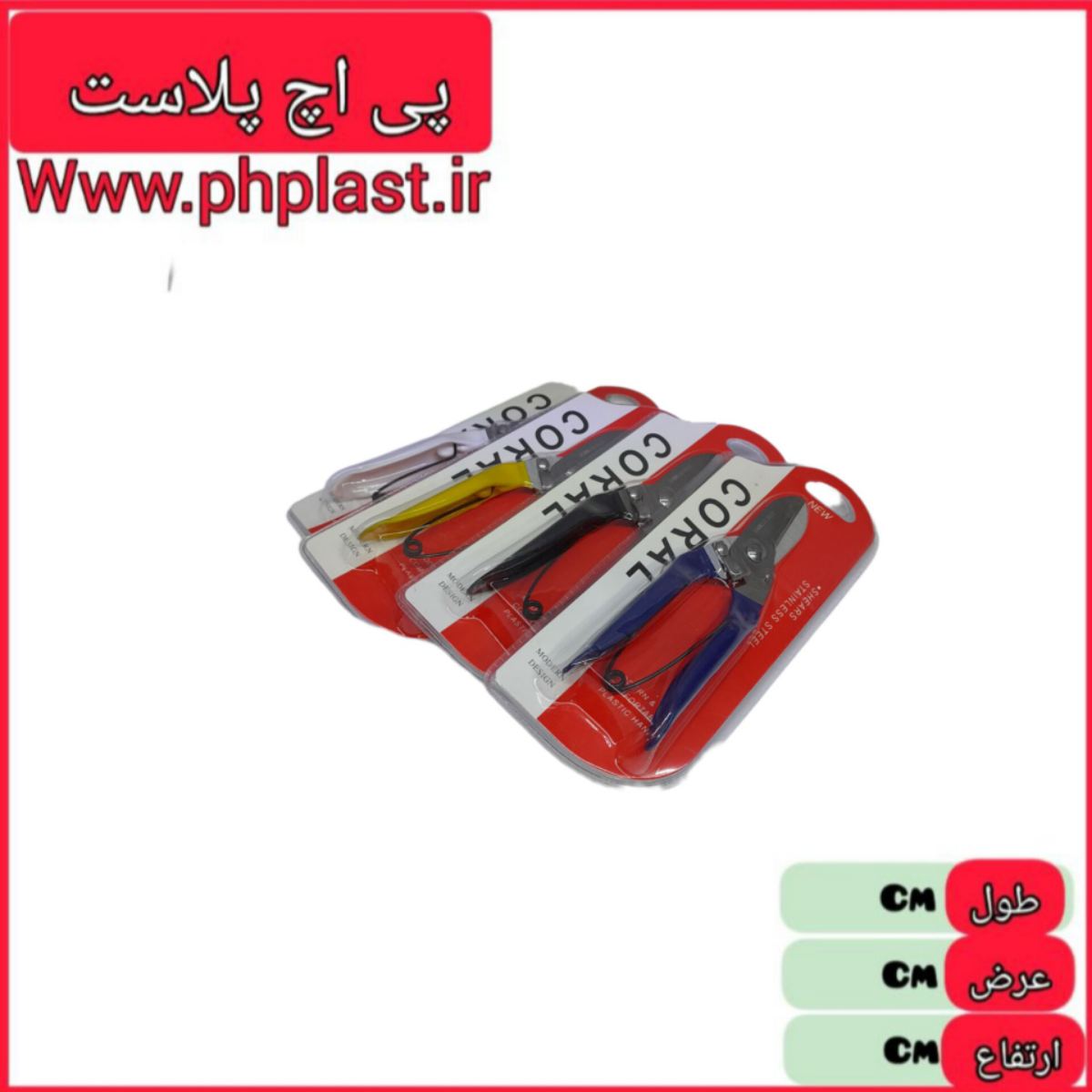 قیچی قند کورال  