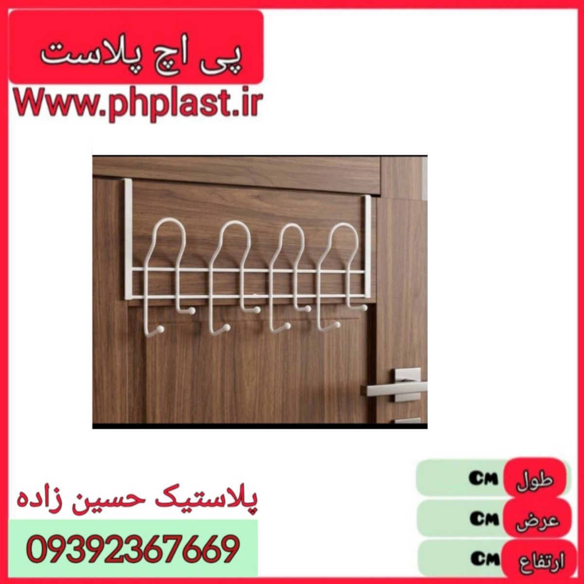 پشت دری ضخیم روکش دنیا 50 ع 