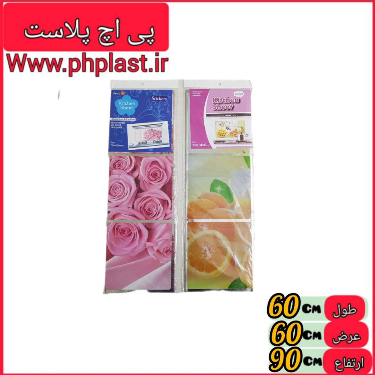 استیکر گاز بزرگ خارجی   6968527032383