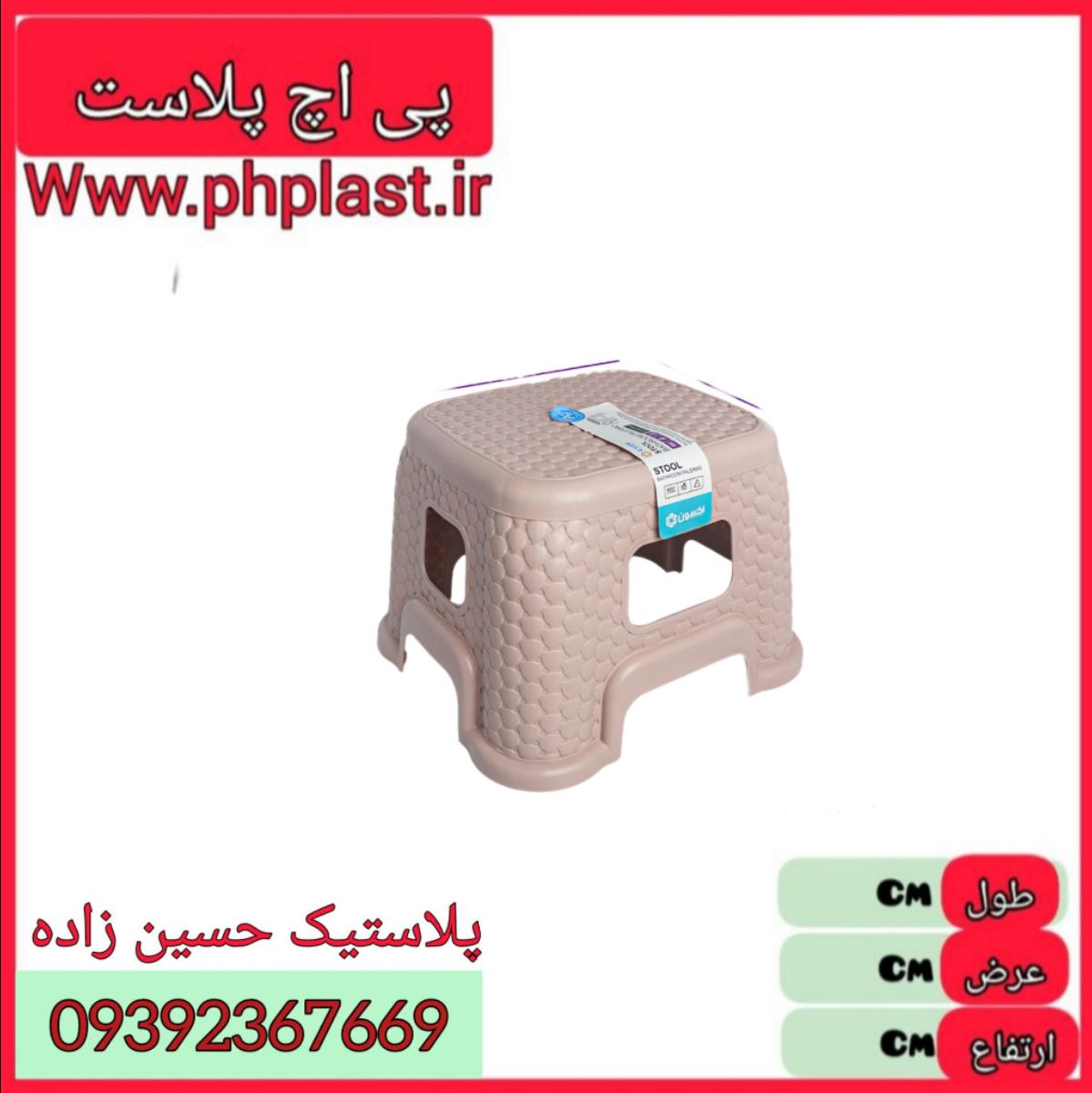 چهارپایه 27 سانت پالرمو اکسون   