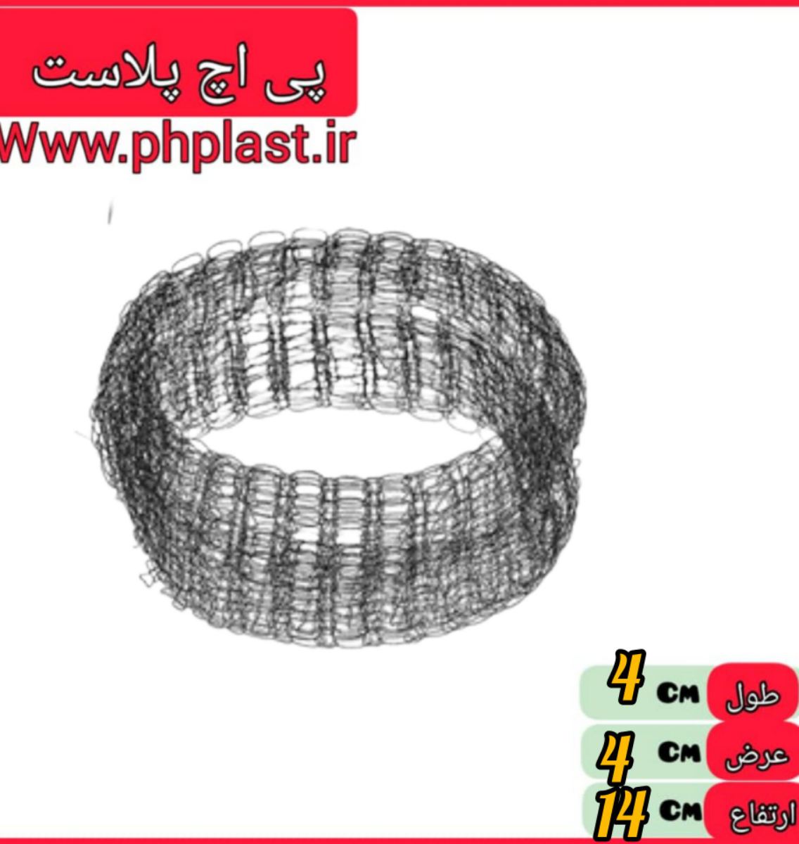 جرمگیر و رسوب گیر ورقی    