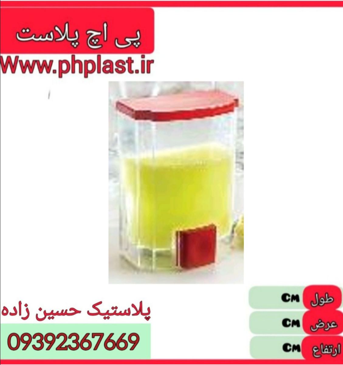 جا مایع مدل 122 پارمیدا سپیدار  48ع 