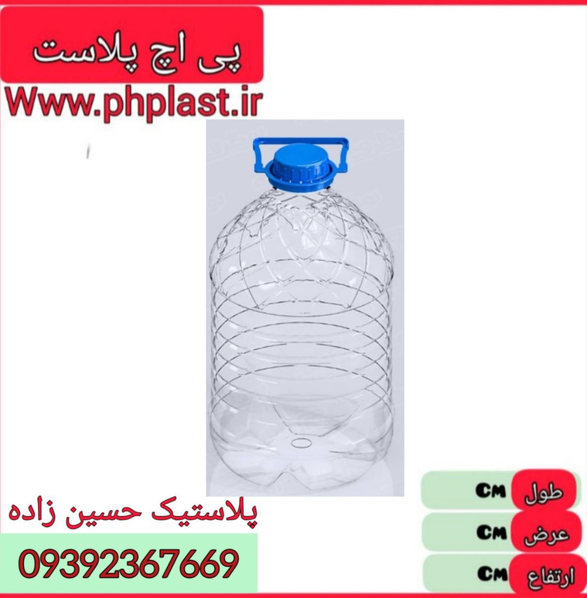 بطری 4 لیتری طلقی  35 ع 