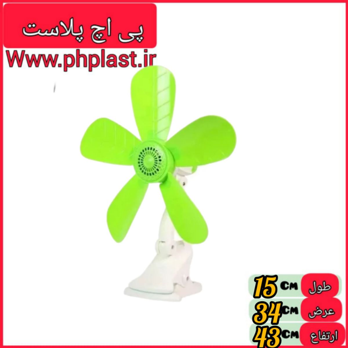 پنکه 5 پره تاشو   