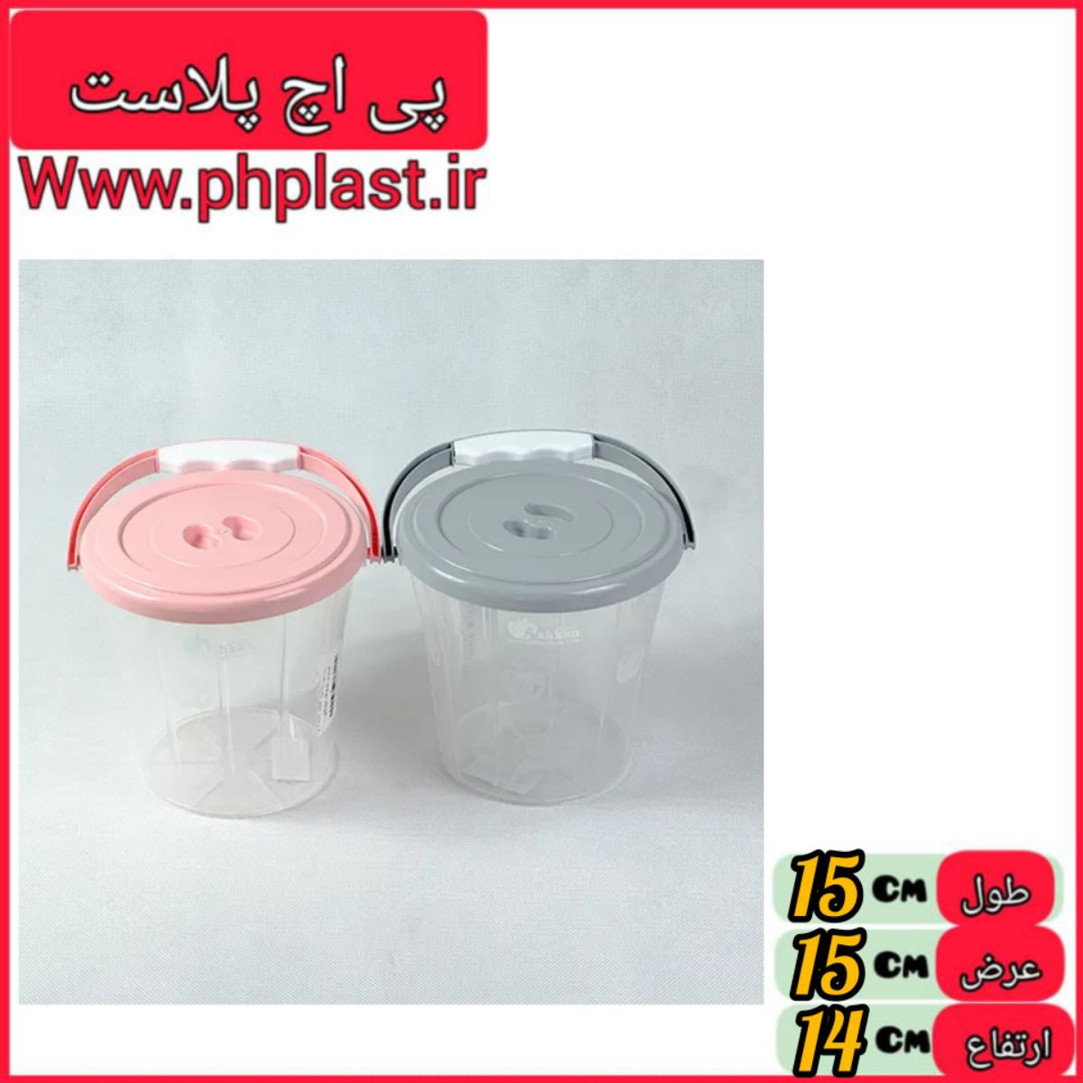 سطل مدرج 1.5 لیتری شفاف اشکان 