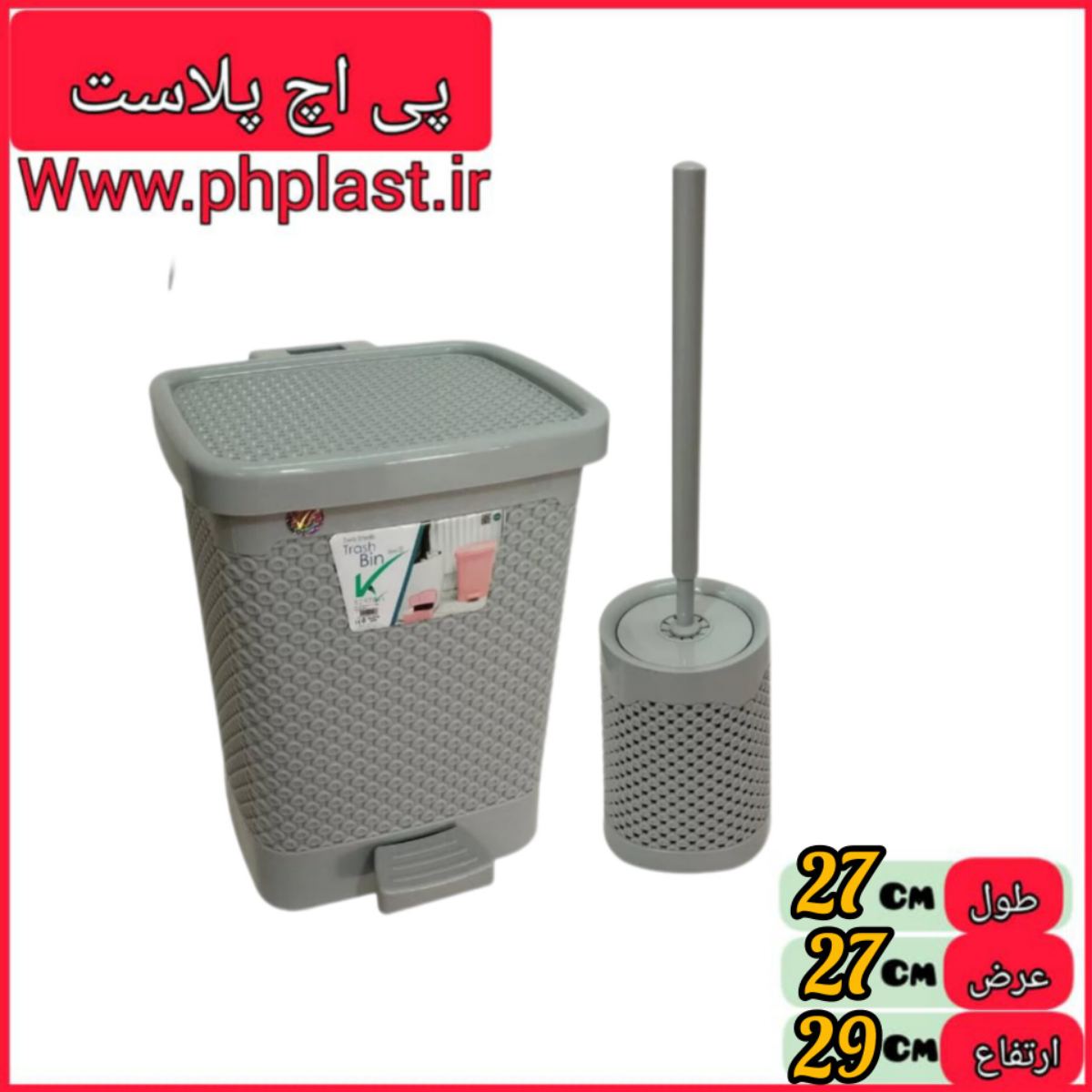  سطل و فرچه دوجداره برتیکا مبعث  