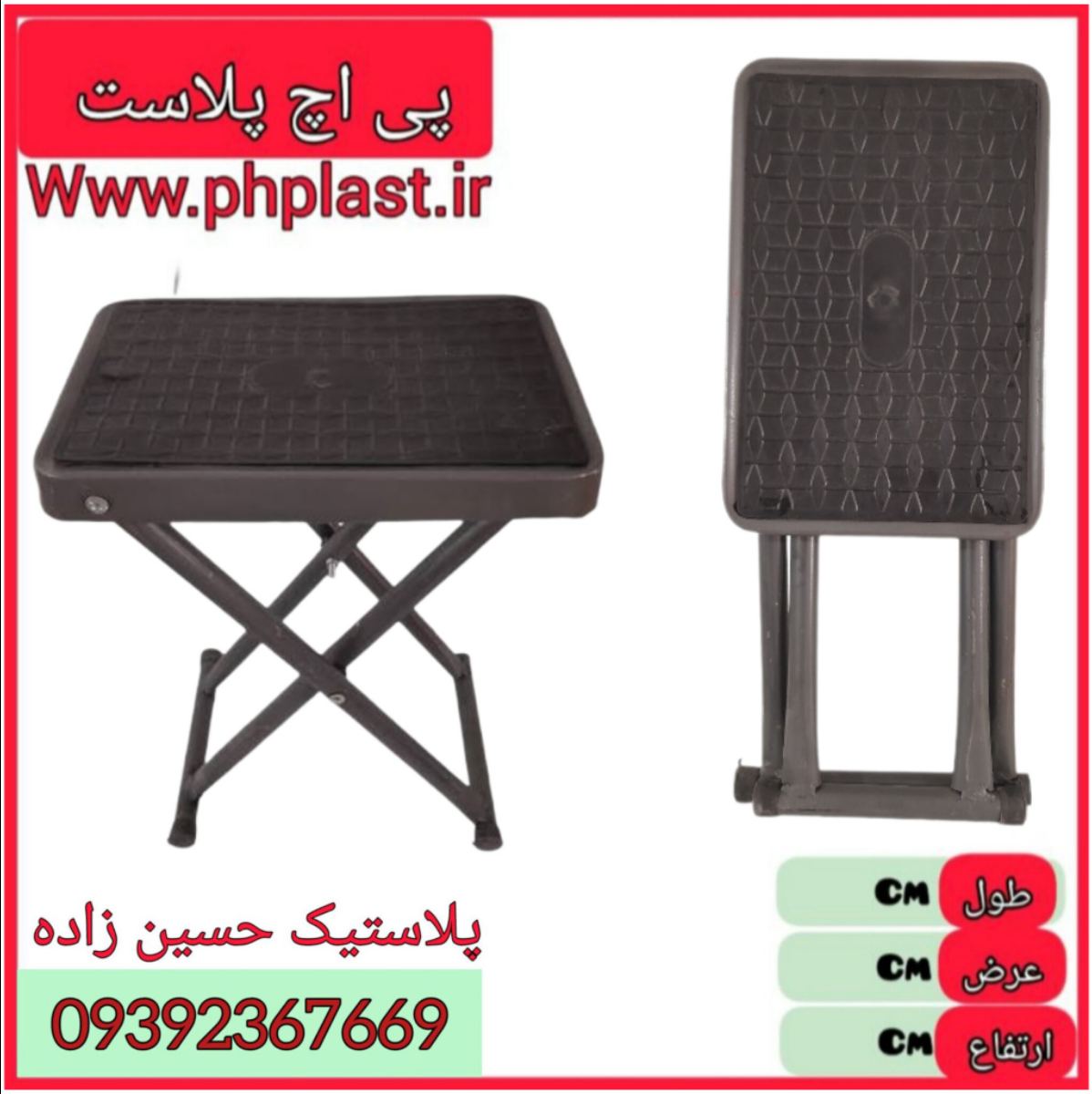صندلی اقاخان دنیا   