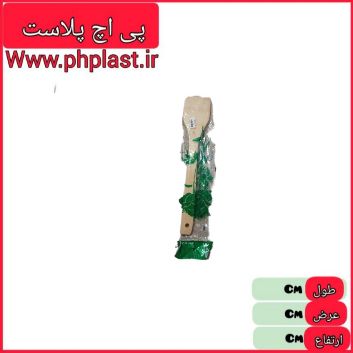 کفگیر برگردان چوبی حراجی سبز   