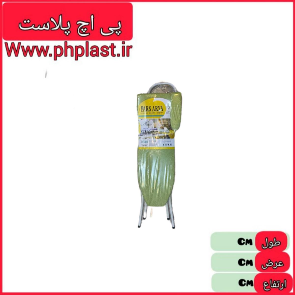 میز اتو ژانت دار پارس اریا  
