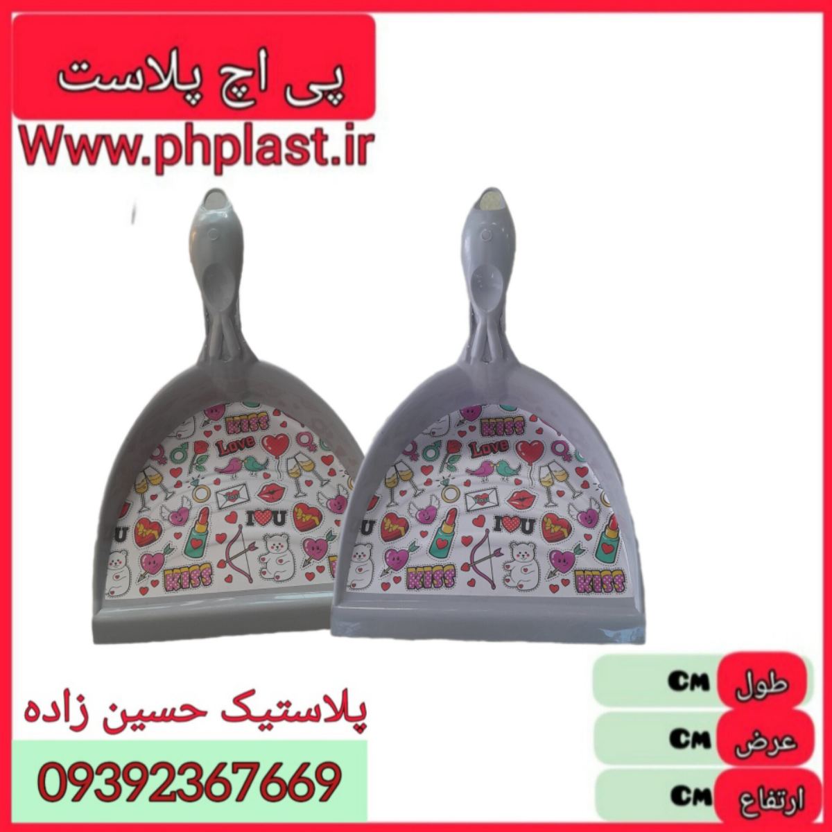 خاک انداز دسته قو بزرگ چاپدار لئون 60ع 