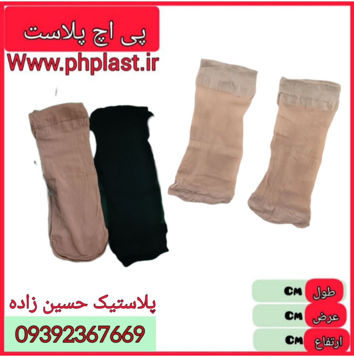 جوراب پارازین پنتی  