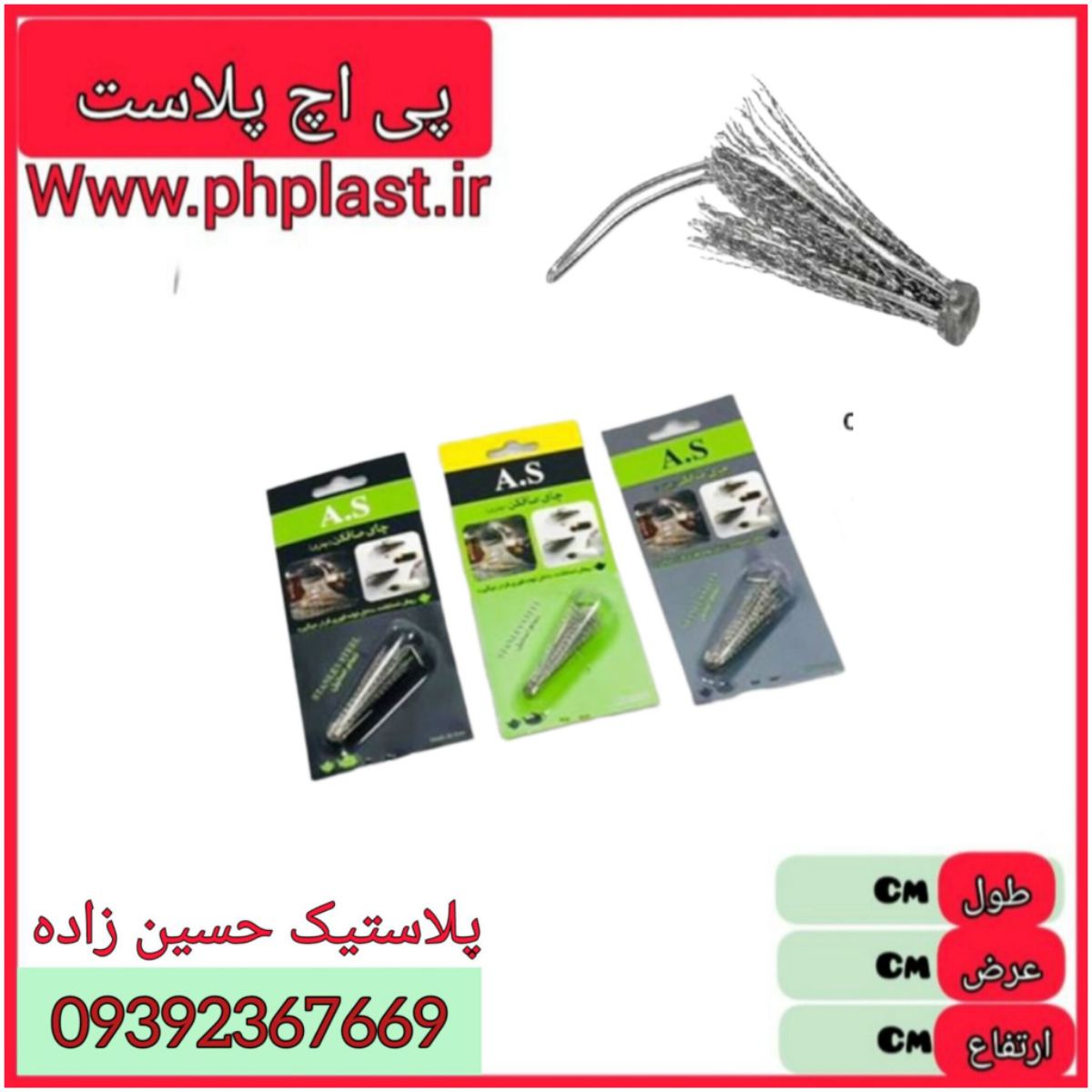 صافی چای چتری   