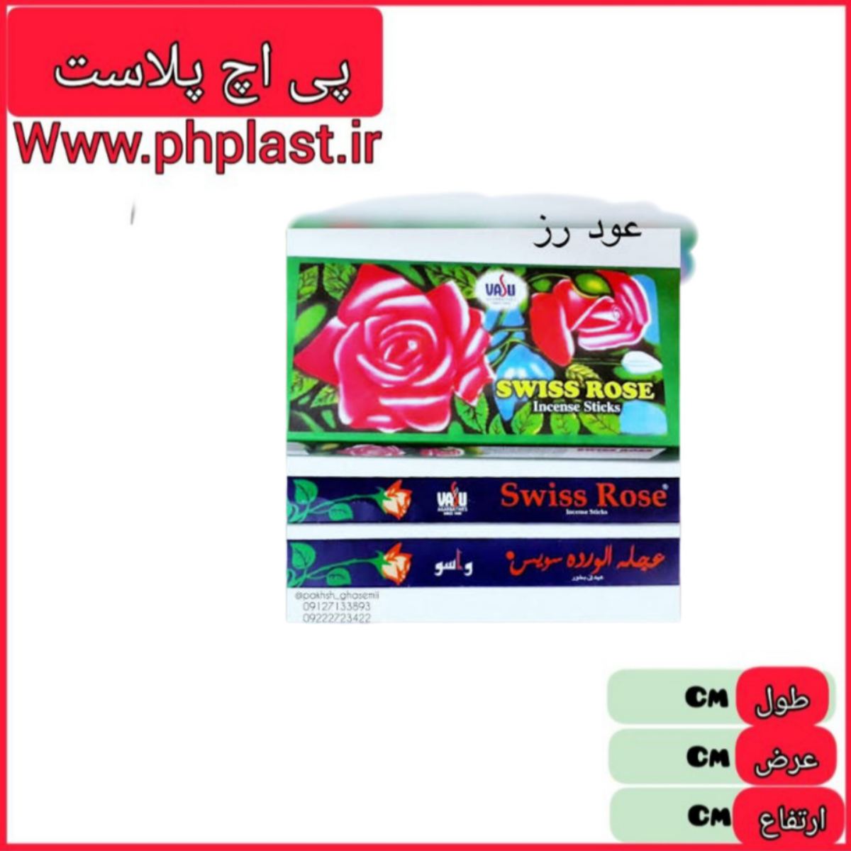 عود گل رز   8901751422726