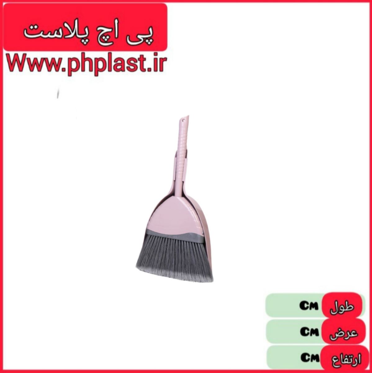 جارو خاک انداز کدبانو مهتا  