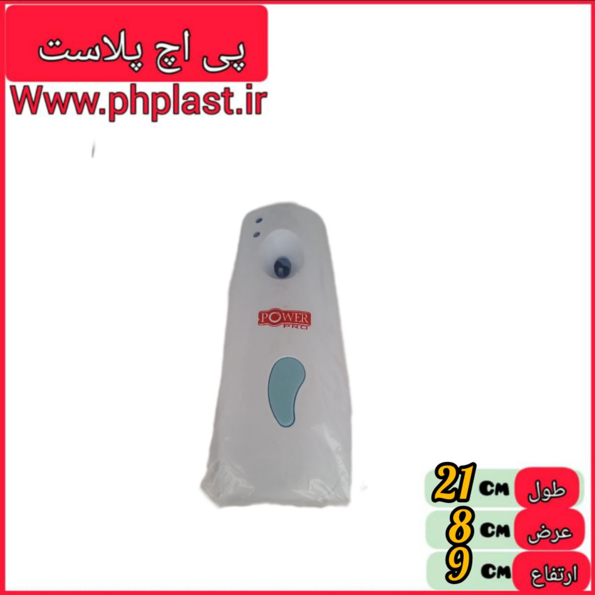 دستگاه خوشبو کننده جی ام  