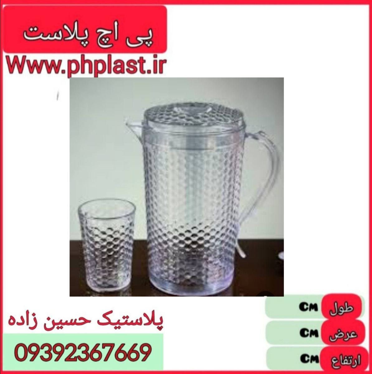 پارچ کریستال همزن برلیان 24ع 
