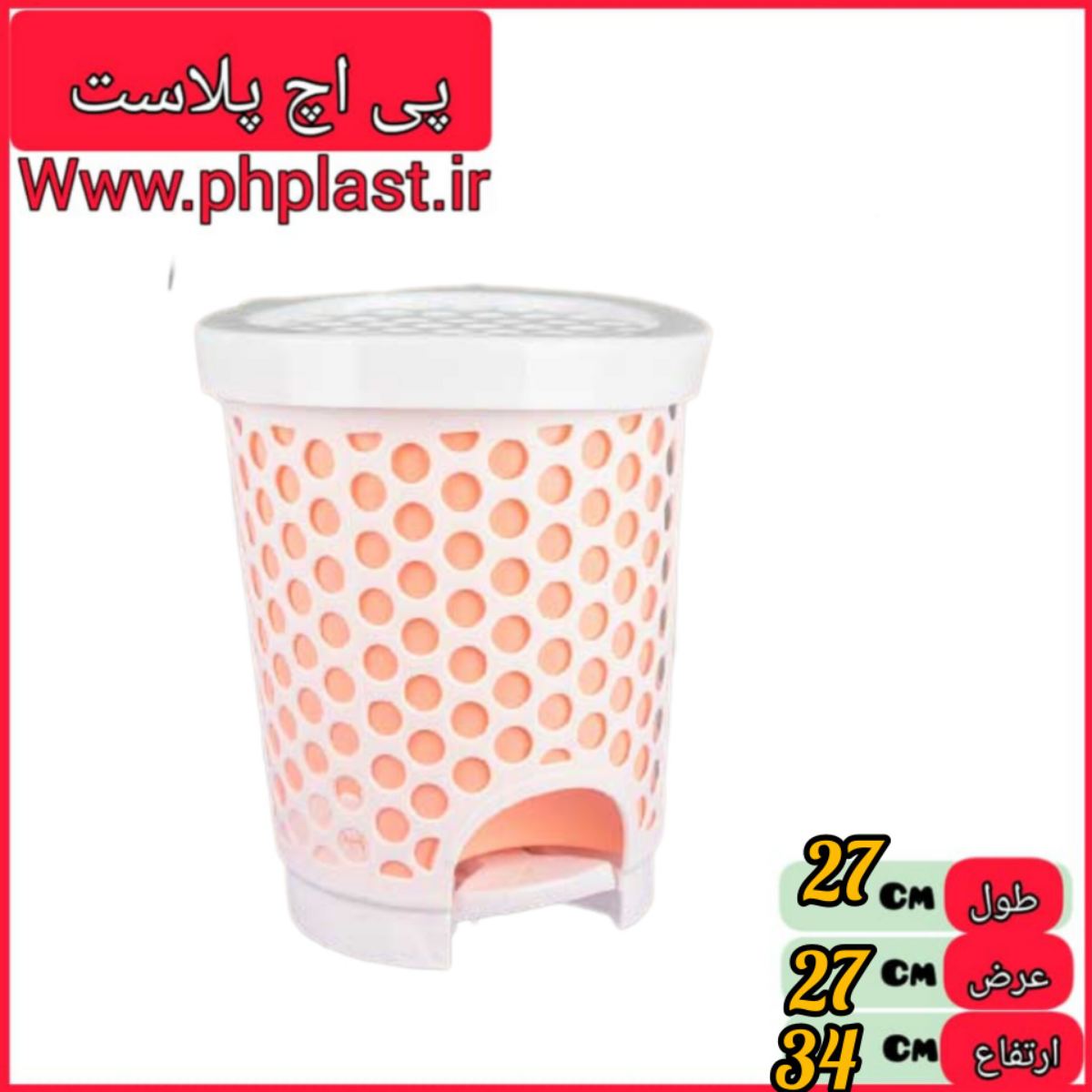 سطل پدالی دوجداره توپی 3000 مهر  