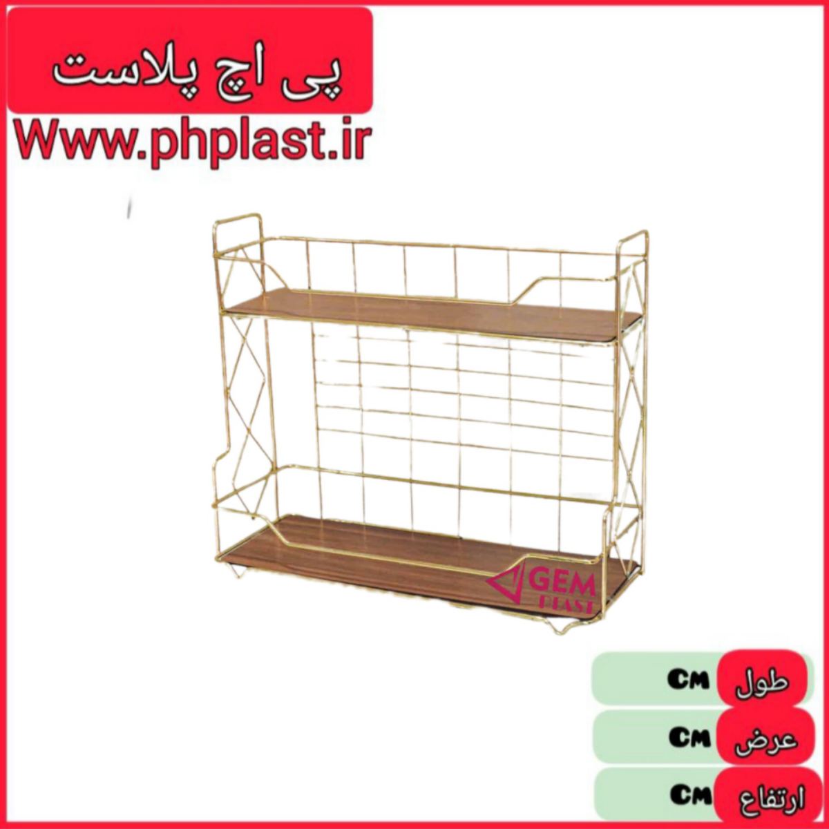 استند غزل طلایی اسیا   