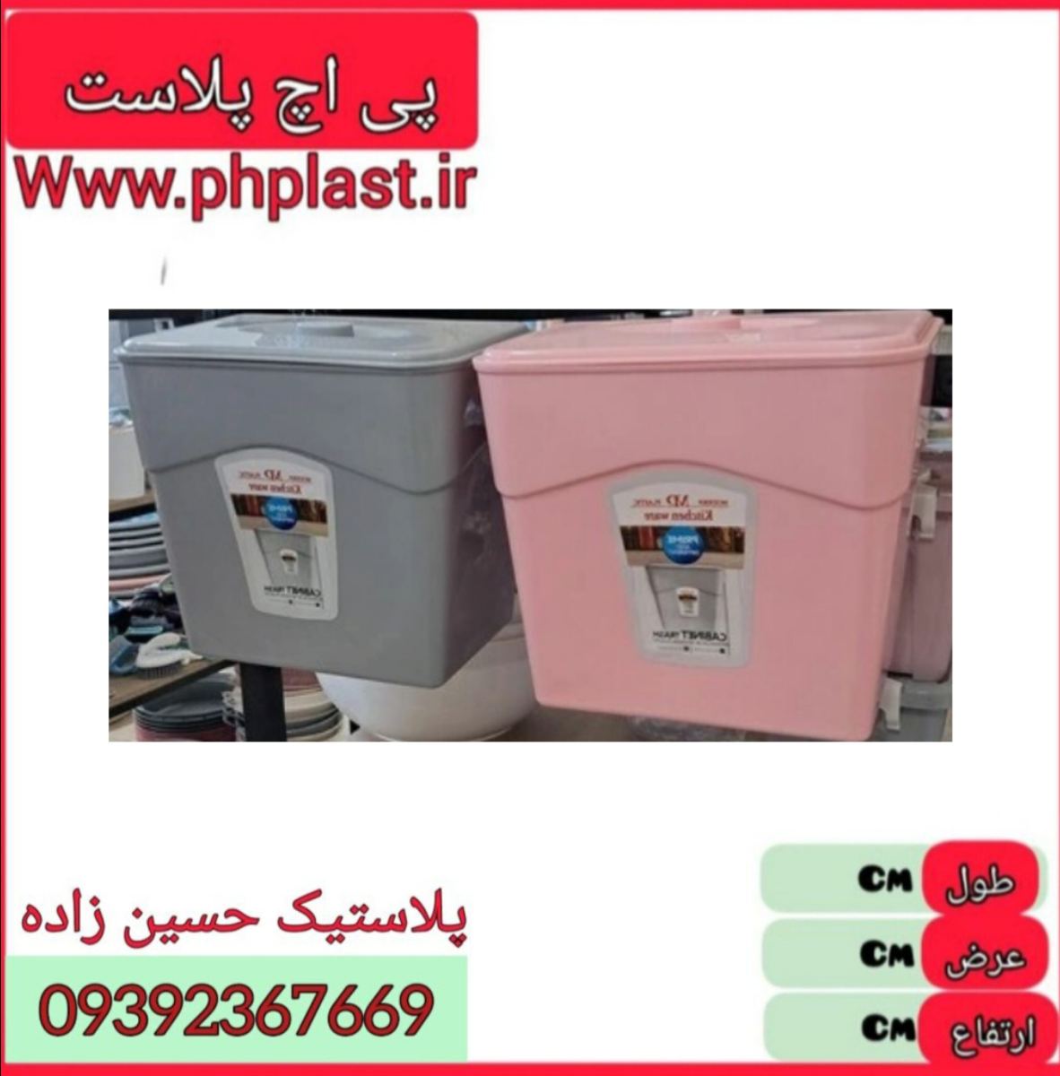 سطل کابینتی مدرن 12ع 