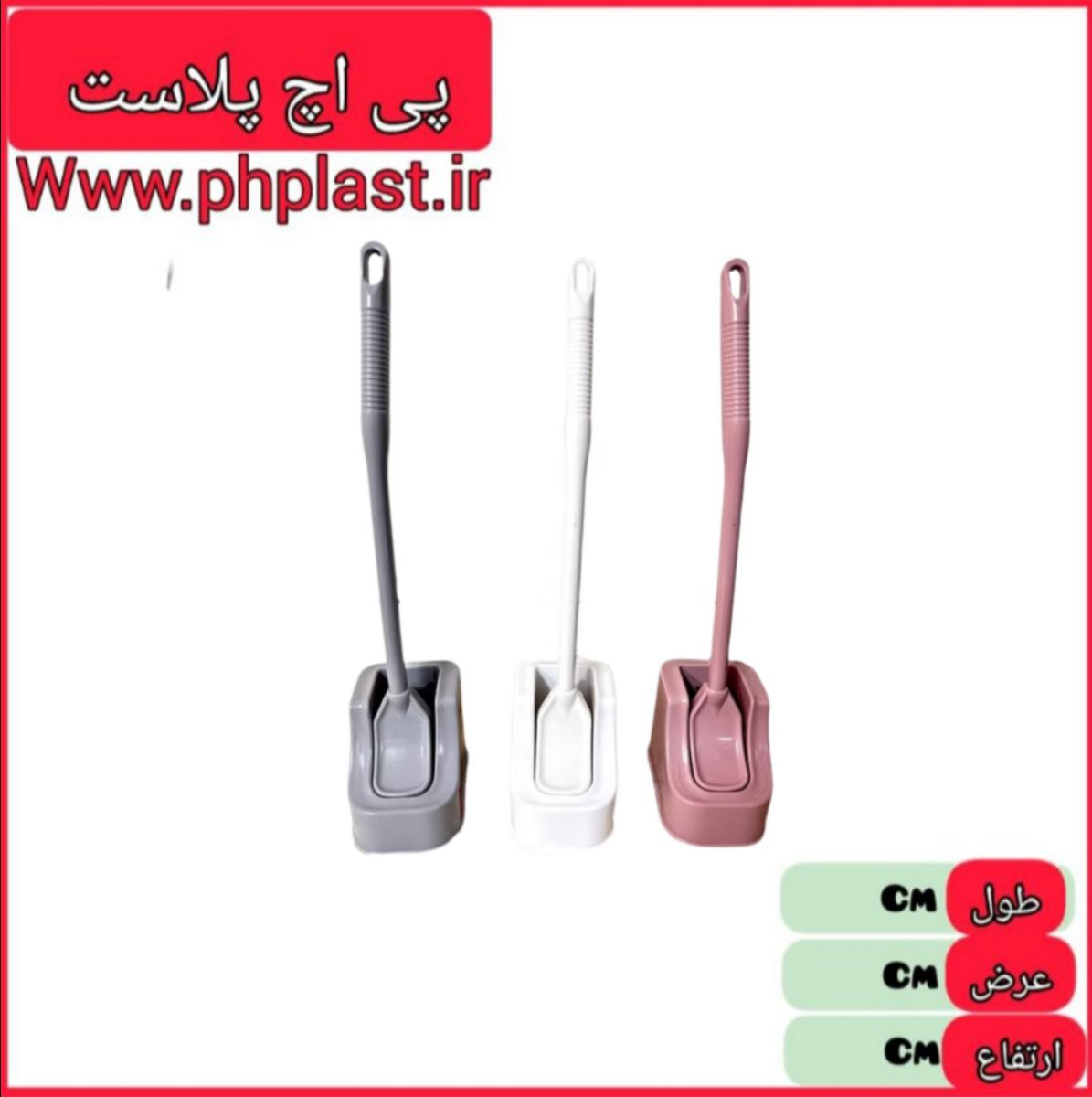 ست توالت شور مربعی مهتا  