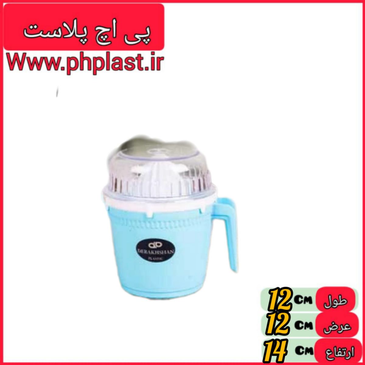 اب میوه گیری درخشان کوشا   