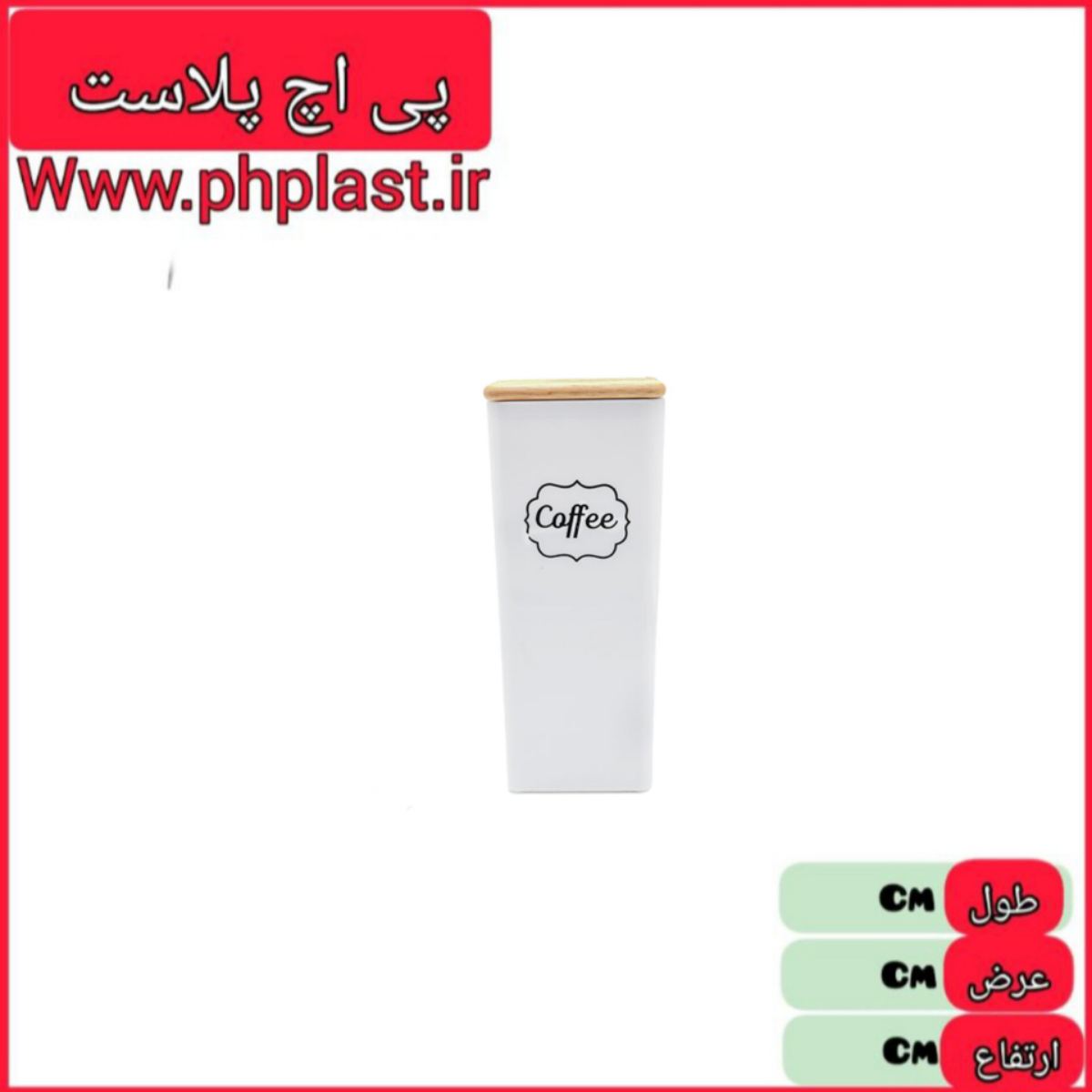 جا ادویه ارام و عالیس درب چوبی چاپدار  