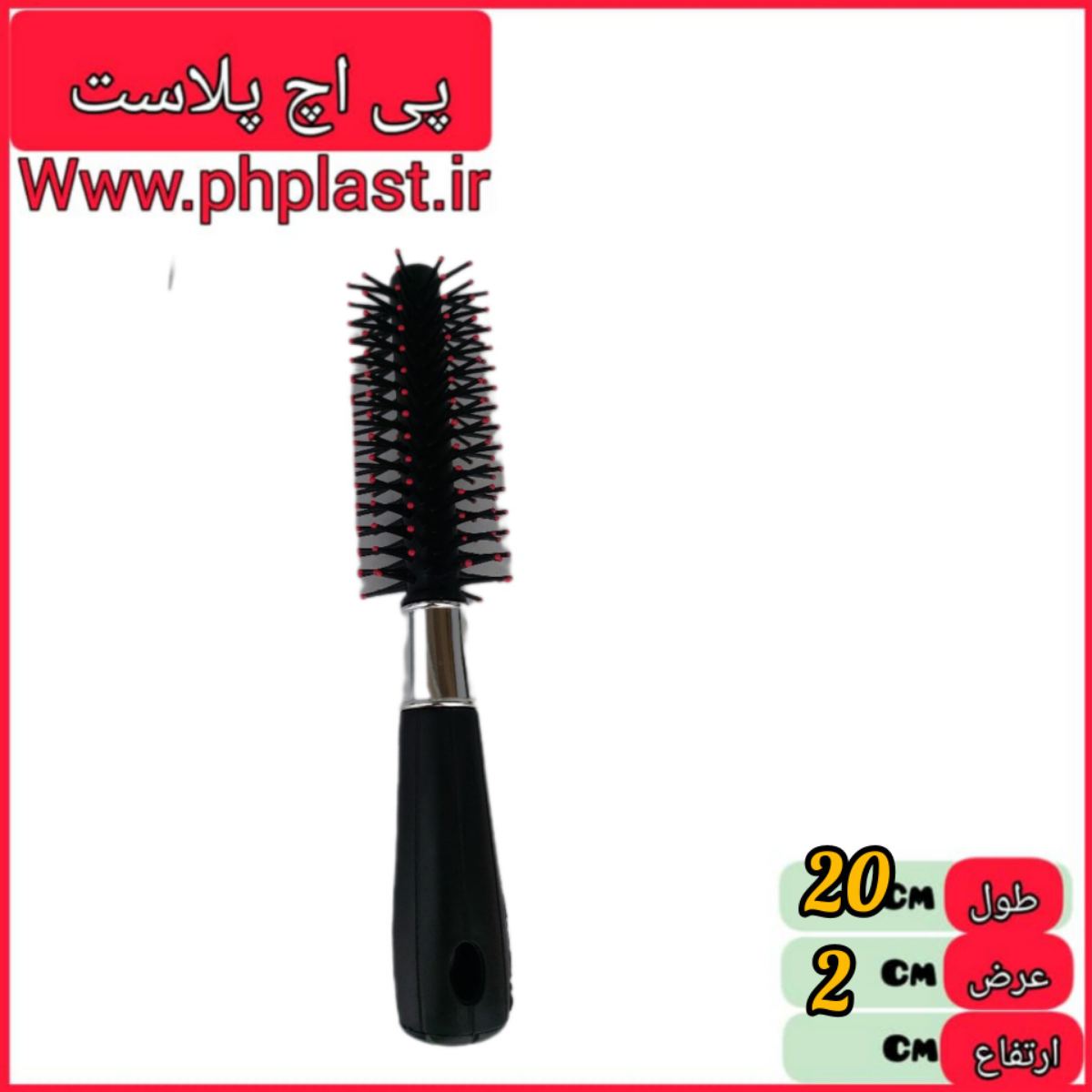 شانه برس گرد مشکی خارجی  فر  پیچ 