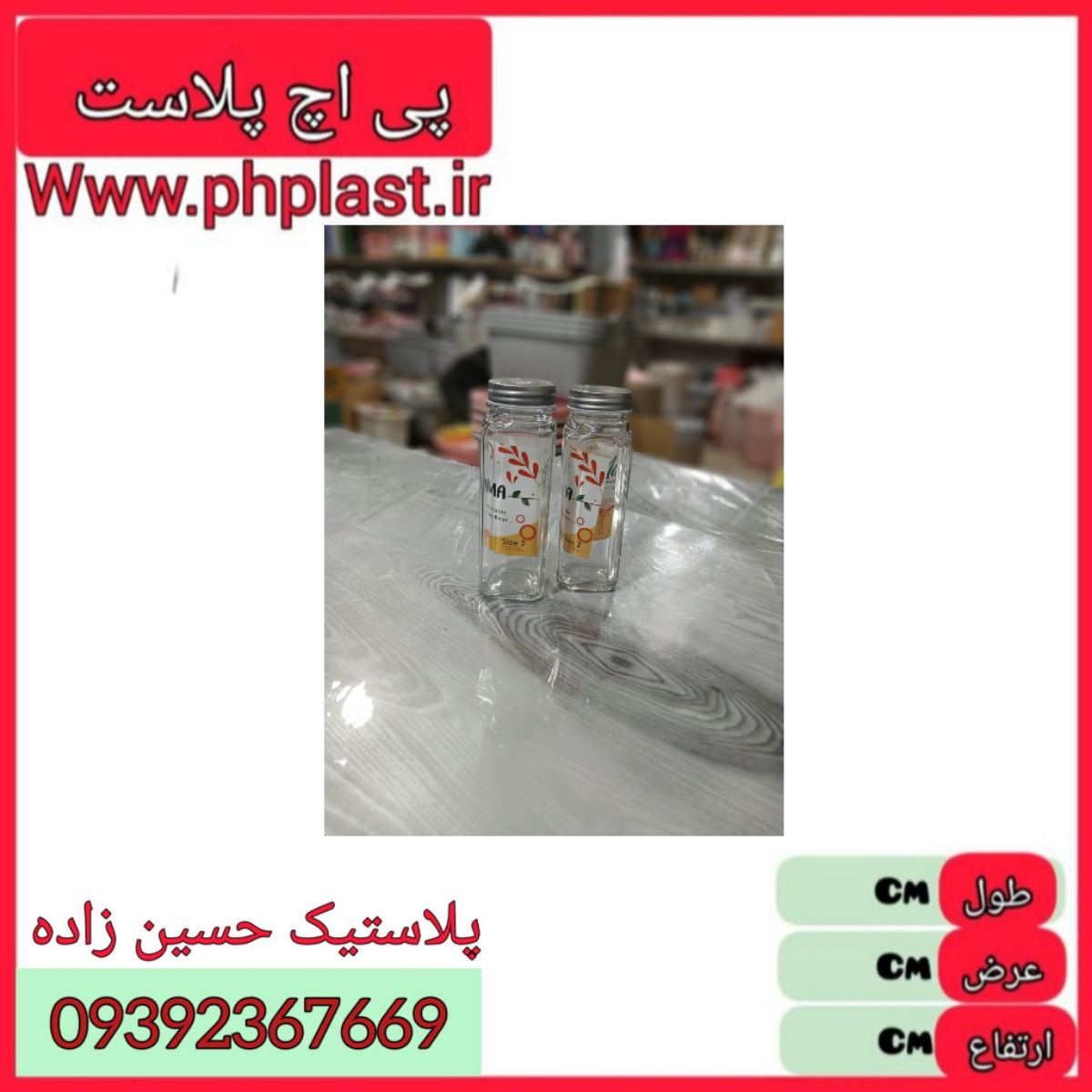بانکه ادویه لیما سایز 2  