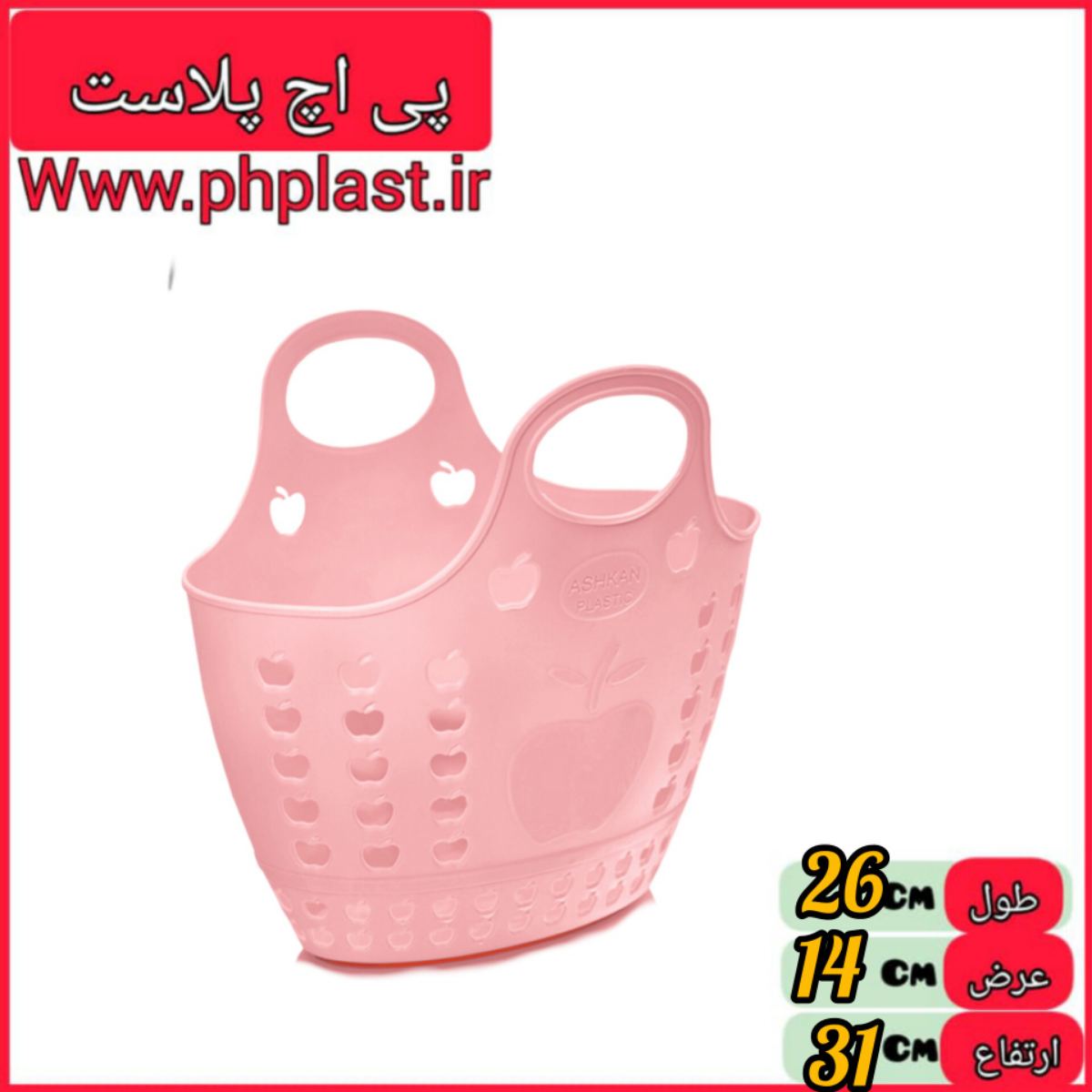 زنبیل سیبs500 اشکان 