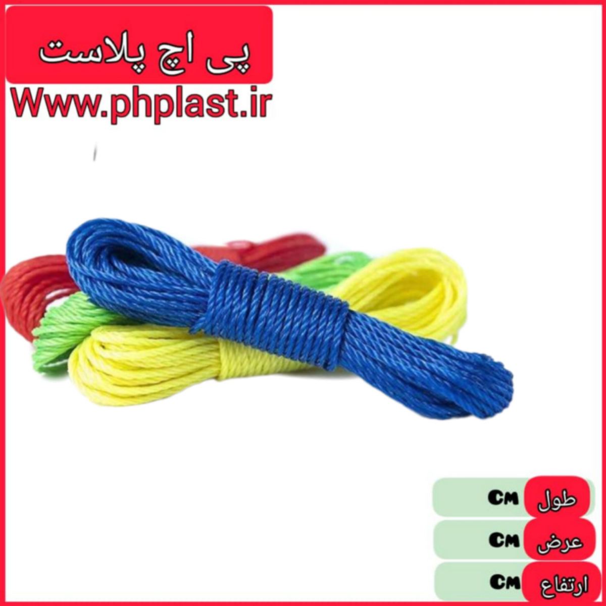طناب سایز 4   