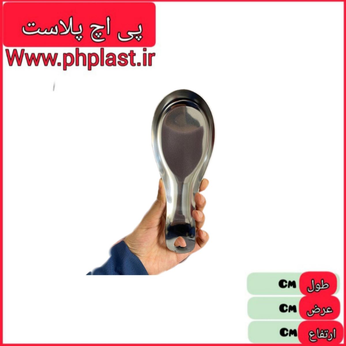 زیر قاشقی استیل   