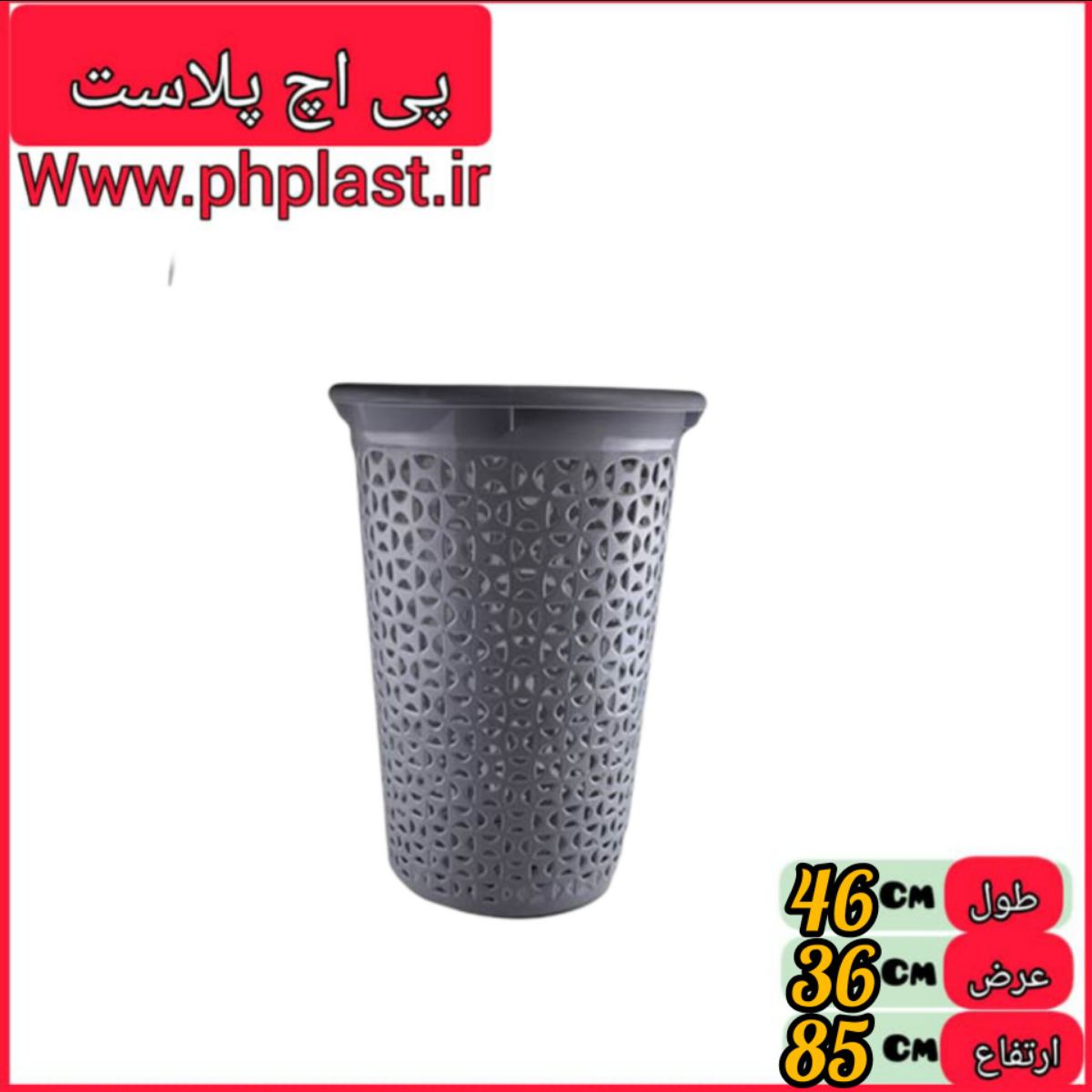 سبد رخت ایفل تسا  