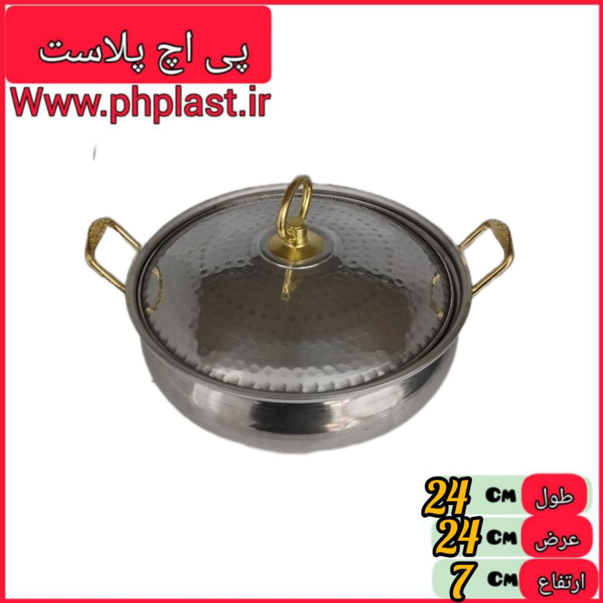تابه توپی متوسط   