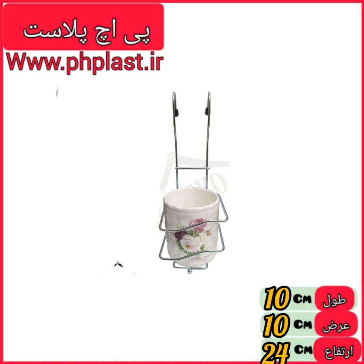 جاقاشق سرامیکی تکی اویز دسینی جدید  