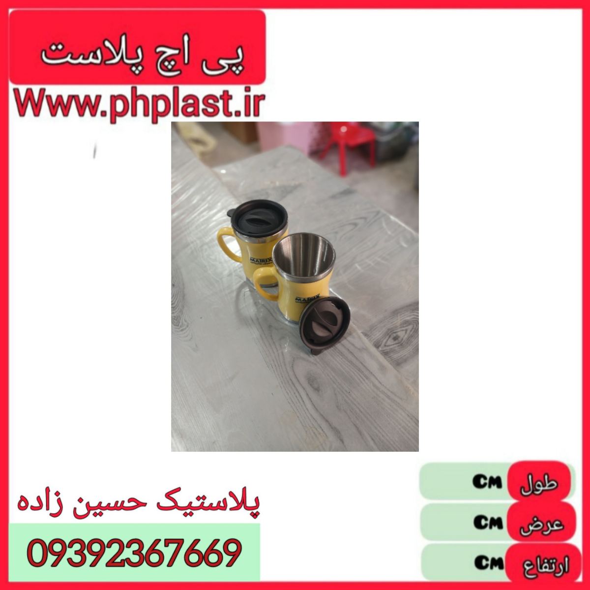 ماگ داخل استیل گود لاک  