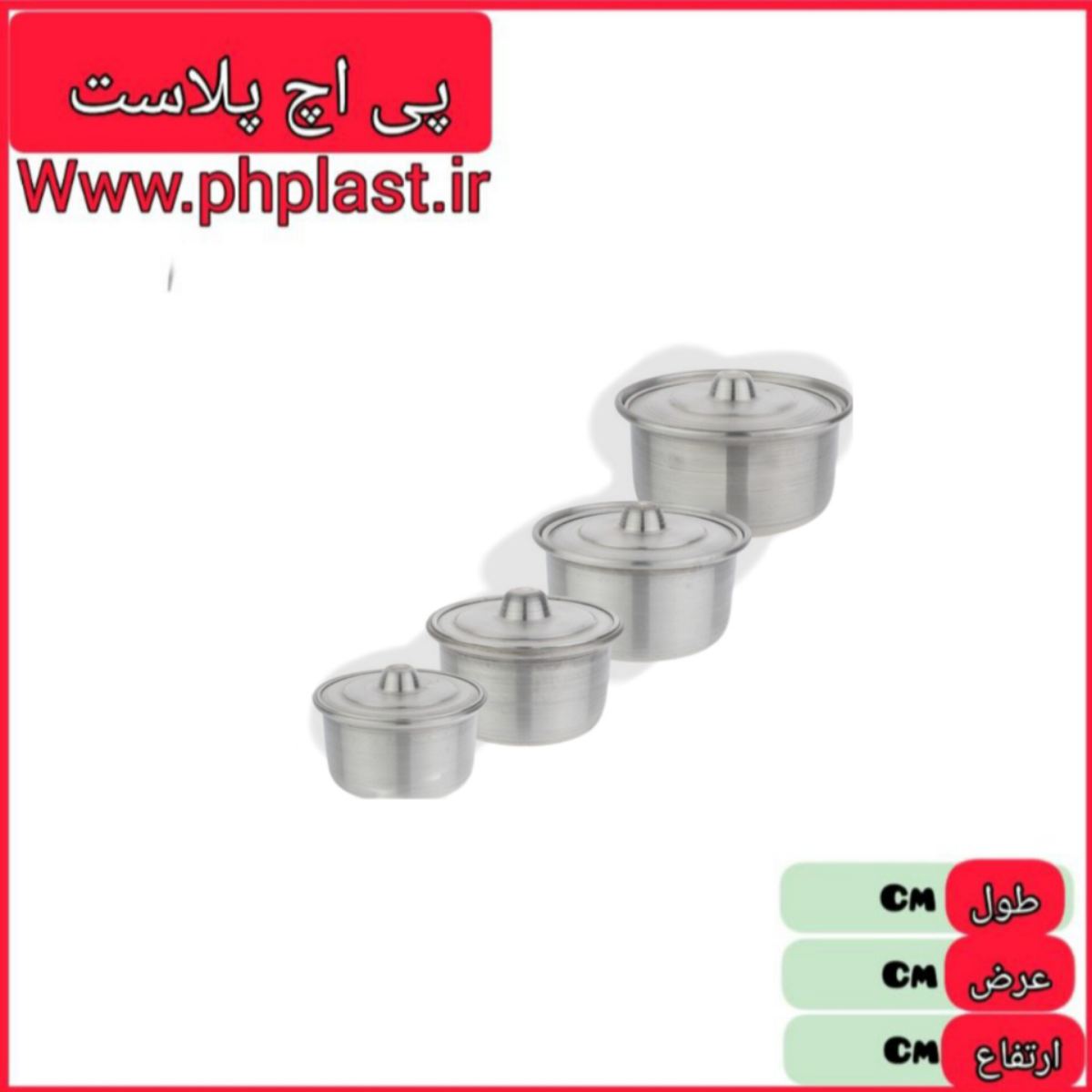 قابلمه روی 4 تایی اتحاد کوچک  