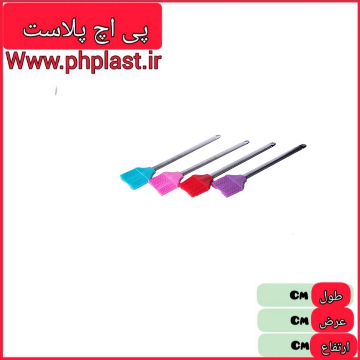 فرچه سیلیکونی دسته استیل  