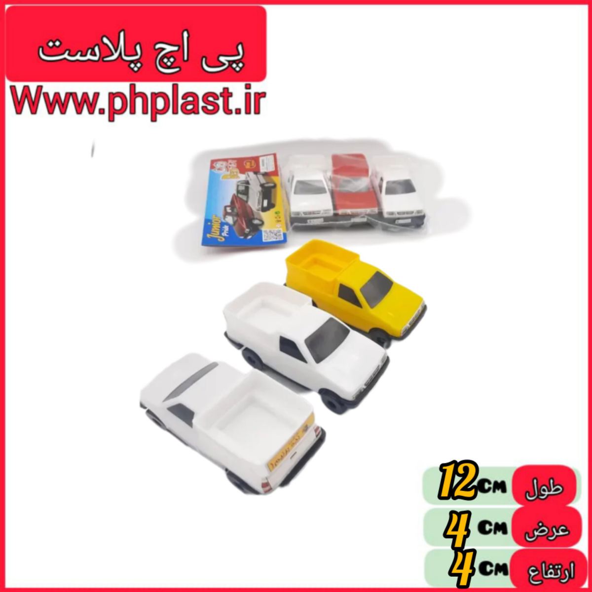 پراید وانت 3 تایی سلفونی بابک  