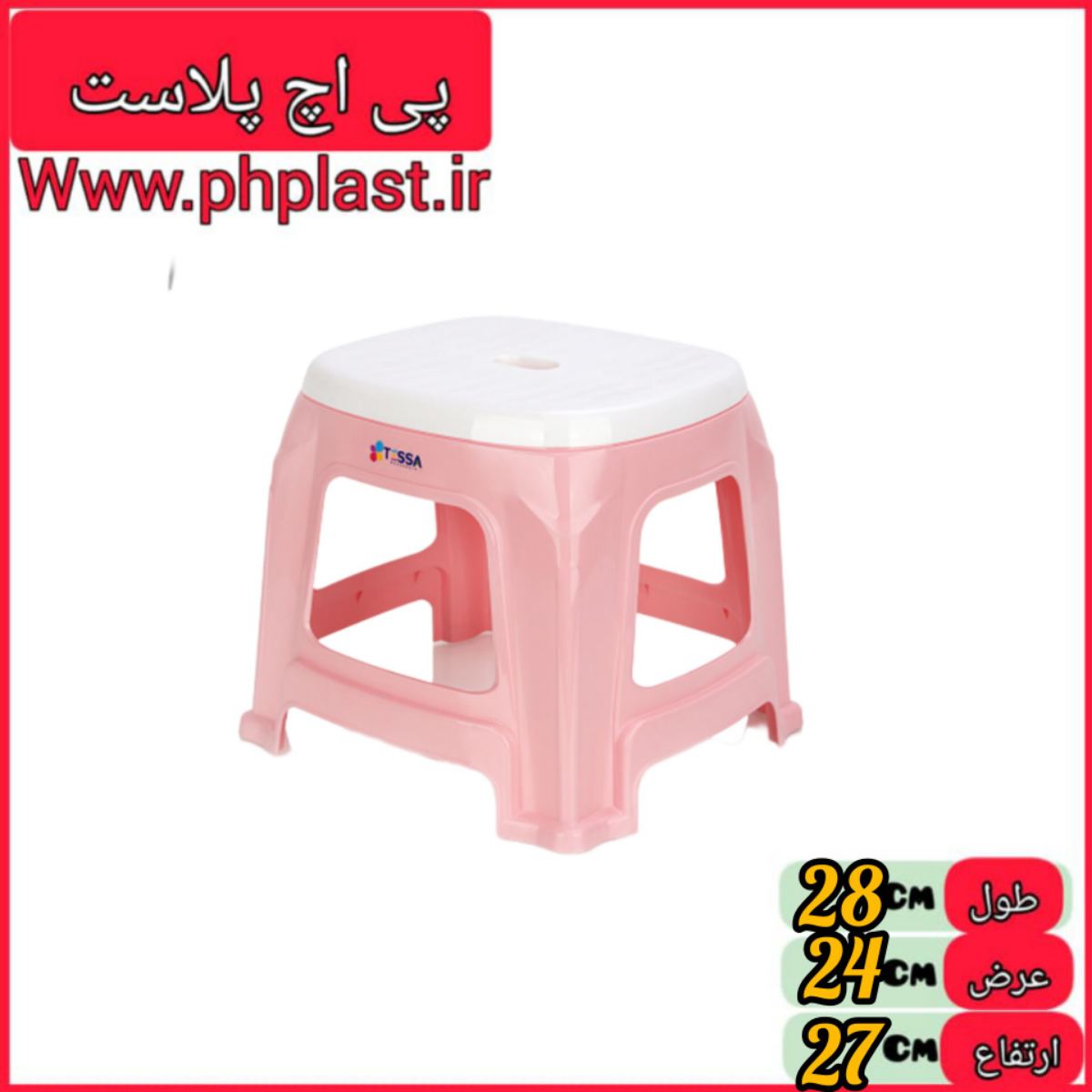 چهارپایه حمام دورنگ نیما وگلرخ تسا  
